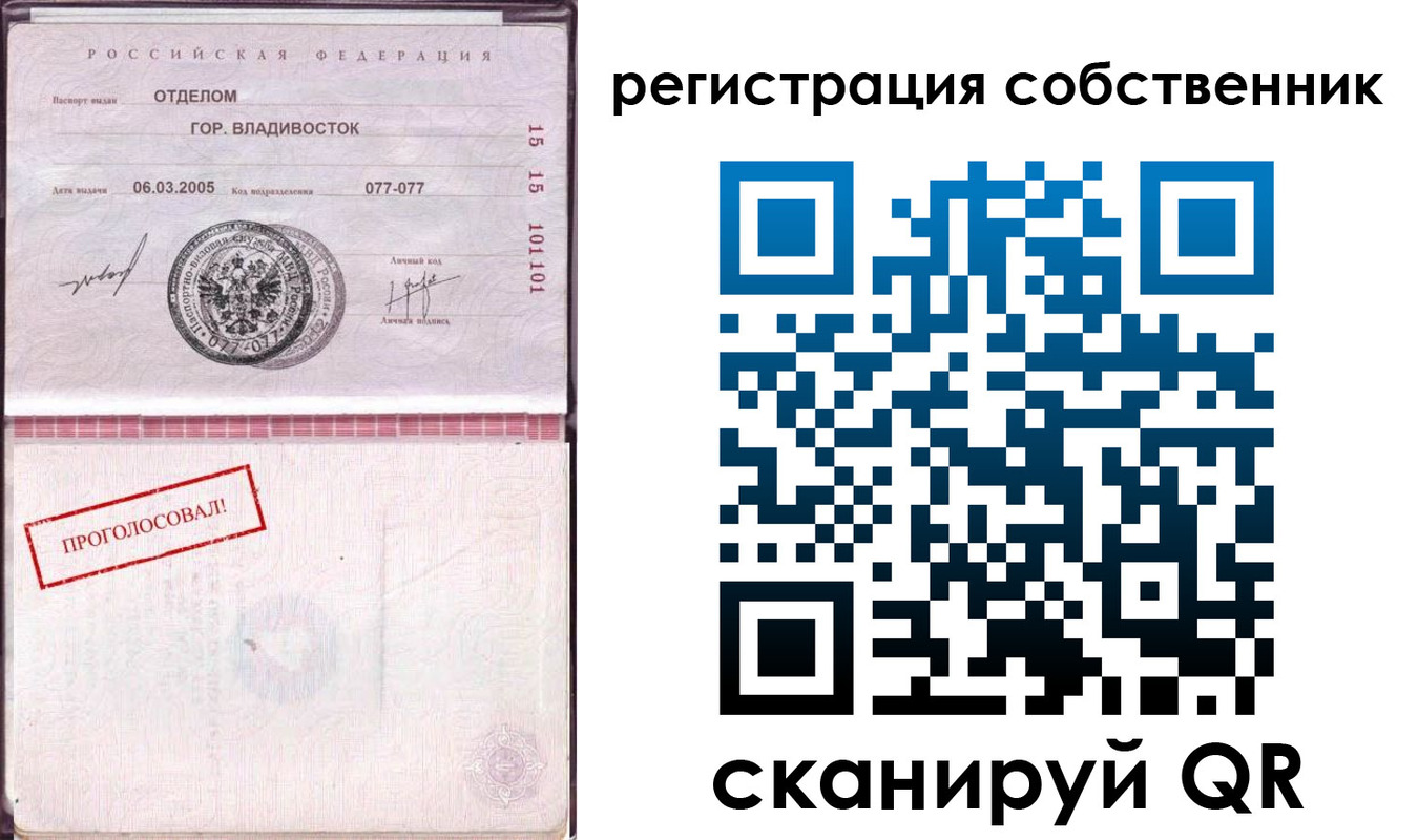 временная регистрация госуслуги в Горняке
