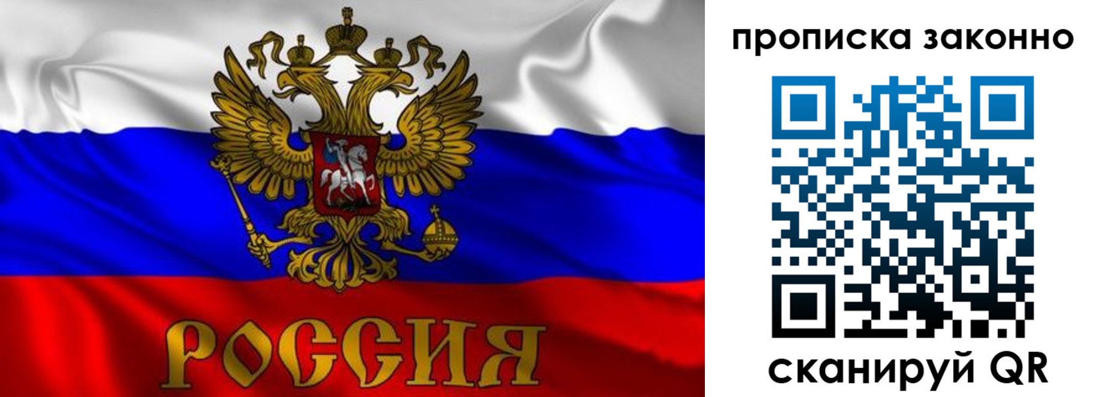 прописка паспорт в Горняке