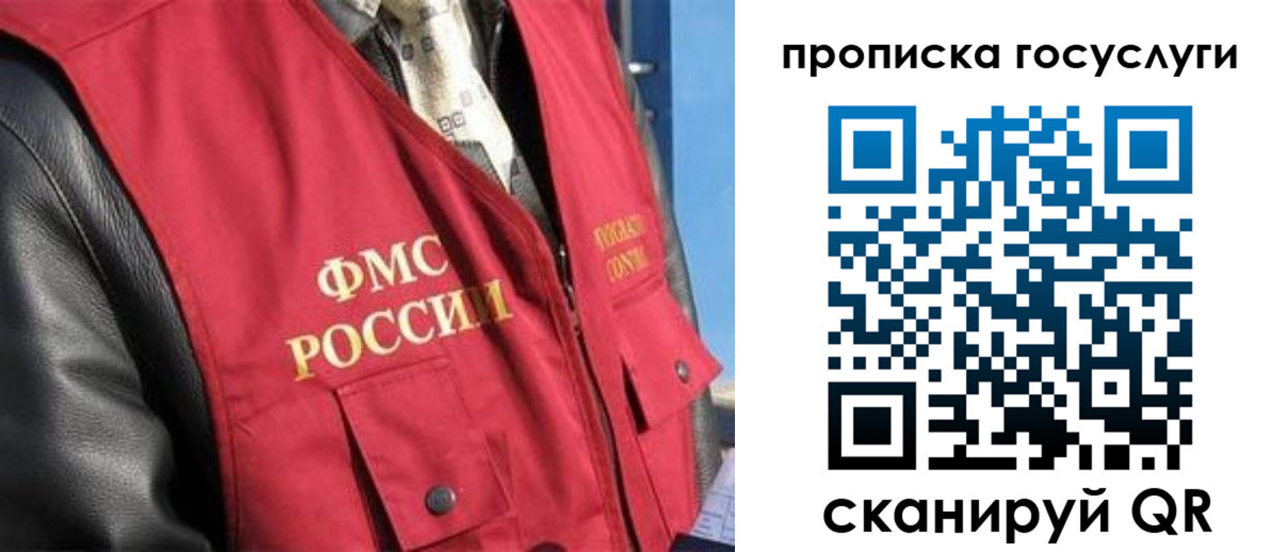 временная регистрация госуслуги в Горняке